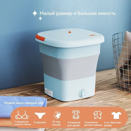 Washing machine folding - washing,